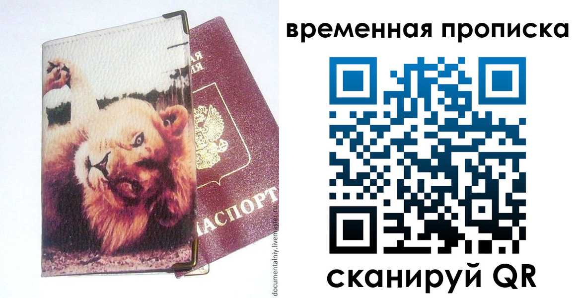 пропишу в квартире в Валдае