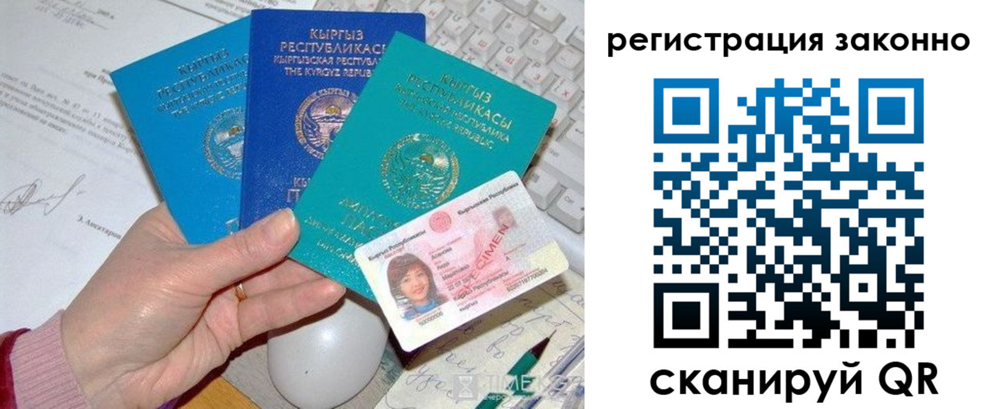 прописка для школы в Валдае