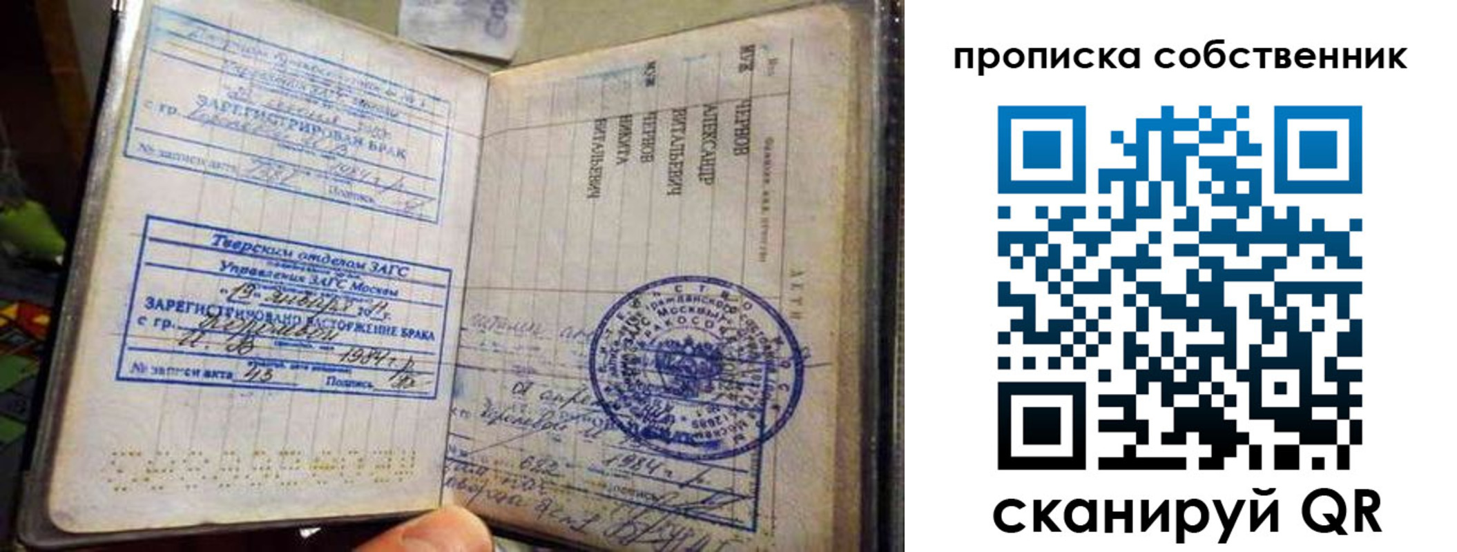 прописка для работы в Валдае