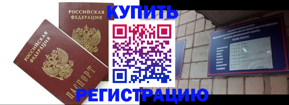 временная регистрация надежно в Валдае