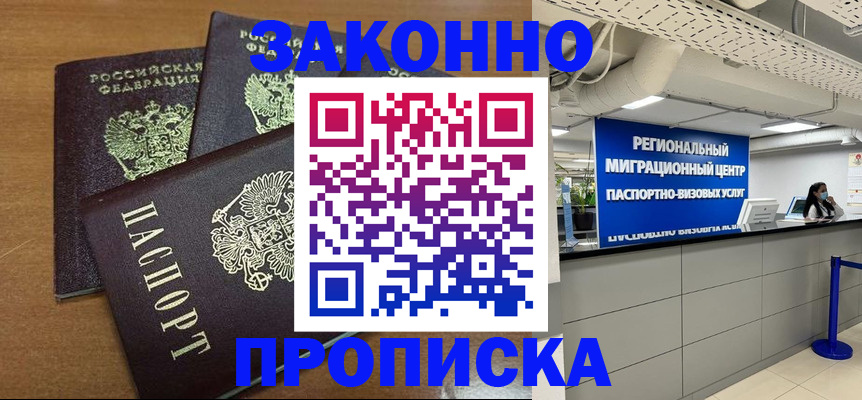 временная регистрация гарантия в Валдае