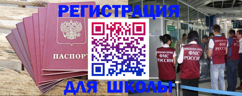 временная регистрация законно в Валдае